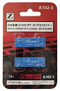 【中古】(未使用 未開封品) ロクハン Zゲージ A102-3 日本通運 U51Aコンテナ (ビックエコライナー) 2個入り 60wa65s