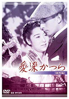 【中古】あの頃映画 愛染かつら [DVD] khxv5rg