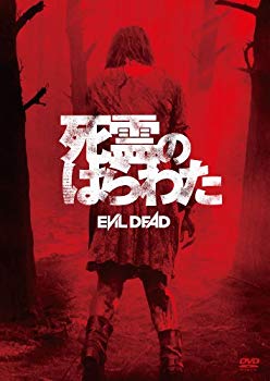 Video CDs - 【中古】死霊のはらわた [DVD] rdzdsi3