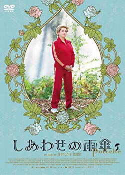 【中古】(未使用・未開封品)　しあわせの雨傘 スペシャル・プライス [DVD] vf3p617