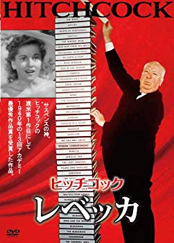 【中古】(未使用・未開封品)　レベッカ [DVD] vf3p617