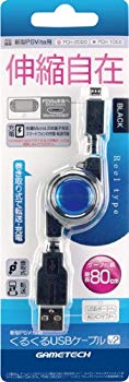 【中古】【非常に良い】PSVita (PCH-2000) 用巻取り式USBケーブル『くるくるUSBケーブルV2』 rdzdsi3