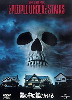【中古】(未使用・未開封品)　壁の中に誰かがいる [DVD] vf3p617