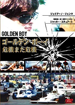 【中古】ゴールデン・ボーイ [DVD] 9jupf8b