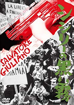 【中古】(未使用・未開封品)　シシリーの黒い霧 [DVD] v1yptgt