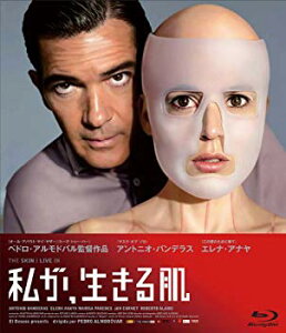 【中古】(未使用・未開封品) 私が、生きる肌 Blu-ray v1yptgt