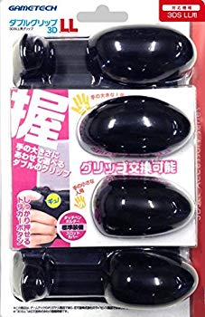 【中古】3DSLL用サイズアジャストグリップ『ダブルグリップ3DLL』 d2ldlup