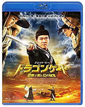 【中古】ドラゴンゲート 空飛ぶ剣と幻の秘宝 スペシャル・プライス [Blu-ray] d2ldlup