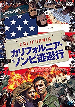 【中古】カリフォルニア・ゾンビ逃避行 [DVD] d2ldlup