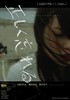 【中古】正しく忘れる [DVD] d2ldlup