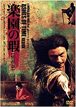 【中古】楽園の瑕 終極版 [DVD] d2ldlup