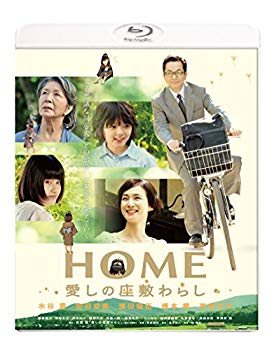【中古】(未使用・未開封品)　HOME 愛しの座敷わらし スペシャル・プライス [Blu-ray] f4u0baa
