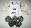 【中古】ベーゴマセット【恐竜シリーズ(5種類)】 qqffhab(3)
