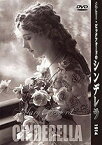 【中古】メアリー・ピックフォードのシンデレラ [DVD] qqffhab