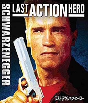 【中古】ラスト・アクション・ヒーロー [Blu-ray] w17b8b5