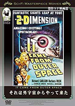 【中古】それは外宇宙からやって来た [DVD] w17b8b5