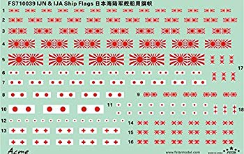 【中古】(未使用・未開封品)　1/700 日本海軍艦艇用 旗デカール df5ndr3