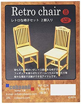 コバアニ模型工房 1/12 レトロな椅子セットB 2脚入り 木製組立キット WF-024【メーカー名】Cobaanii mokei工房【メーカー型番】WF-024【ブランド名】Cobaanii mokei工房【商品説明】コバアニ模型工房 1/12 レトロな椅子セットB 2脚入り 木製組立キット WF-024本体サイズ:幅34mm 奥行40mm 高さ83mm組み立て、塗装が必要なキット。別途、工具、塗料等が必要。当店では初期不良に限り、商品到着から7日間は返品を 受付けております。品切れの場合は2週間程度でお届け致します。ご注文からお届けまで1、ご注文⇒24時間受け付けております。2、注文確認⇒当店から注文確認メールを送信します。3、在庫確認⇒中古品は受注後に、再メンテナンス、梱包しますので　お届けまで3日〜10日程度とお考え下さい。4、入金確認⇒前払い決済をご選択の場合、ご入金確認後、配送手配を致します。5、出荷⇒配送準備が整い次第、出荷致します。配送業者、追跡番号等の詳細をメール送信致します。6、到着⇒出荷後、1〜3日後に商品が到着します。当店はリサイクル専門店につき一般のお客様から買取しました中古扱い品です。