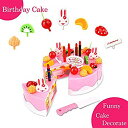 【中古】誕生日子供の日プレゼント食品玩具セット料理ごっこ　キャンドル付きパーティーケーキ女の子クラシック玩具37ピース (普通のケーキ) ggw725x