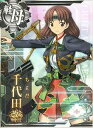 【中古】艦これアーケード/No.122 千代田航改二 2zzhgl6