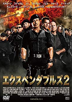 【中古】エクスペンダブルズ2 [DVD] 2zzhgl6