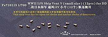 Military - 【中古】1/700 日本海軍艦艇用 通風筒 V 2zzhgl6