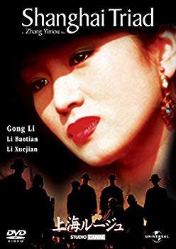 【中古】上海ルージュ [DVD] 2zzhgl6