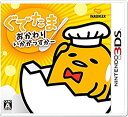 【中古】ぐでたま おかわりいかがっすかー - 3DS 2zzhgl6