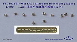 【中古】1/700 日本海軍駆逐艦用ボラード dwos6rj