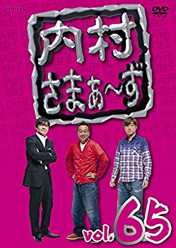 【中古】(未使用・未開封品)　内村さまぁ~ず vol.65 [DVD] qdkdu57