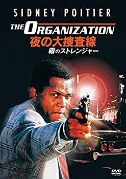 【中古】(未使用・未開封品)　夜の大捜査線/霧のストレンジャー [DVD] qdkdu57