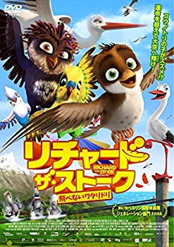 【中古】リチャード・ザ・ストーク 飛べないワタリドリ [DVD] dwos6rj