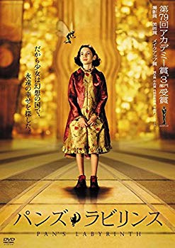 【中古】パンズ・ラビリンス スペシャルプライス版 [DVD] dwos6rj