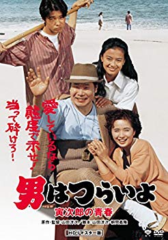 【中古】【非常に良い】男はつらいよ・寅次郎の青春 [DVD] n5ksbvb