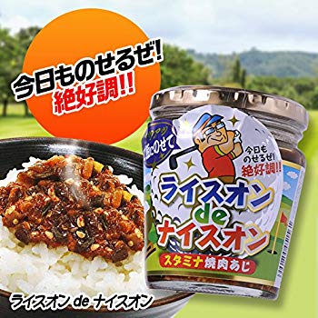  ライスオンdeナイスオン　ご飯だれ　スタミナ焼肉味 n5ksbvb