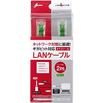【中古】(未使用・未開封品) CYBER ・ LANケーブル ( SWITCH 用) 2m グリーン wyeba8q 【中古】(未使用・未開封品) CYBER ・ LANケーブル ( SWITCH 用) 2m グリーン wyeba8q