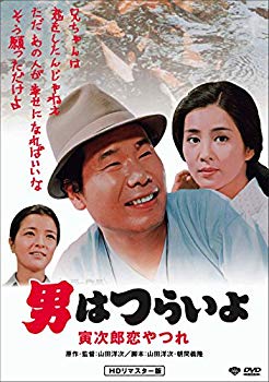 男はつらいよ・寅次郎恋やつれ [DVD]【メーカー名】松竹【メーカー型番】【ブランド名】【商品説明】男はつらいよ・寅次郎恋やつれ [DVD]当店では初期不良に限り、商品到着から7日間は返品を 受付けております。品切れの場合は2週間程度でお届け致します。ご注文からお届けまで1、ご注文⇒24時間受け付けております。2、注文確認⇒当店から注文確認メールを送信します。3、在庫確認⇒中古品は受注後に、再メンテナンス、梱包しますので　お届けまで3日〜10日程度とお考え下さい。4、入金確認⇒前払い決済をご選択の場合、ご入金確認後、配送手配を致します。5、出荷⇒配送準備が整い次第、出荷致します。配送業者、追跡番号等の詳細をメール送信致します。6、到着⇒出荷後、1〜3日後に商品が到着します。当店はリサイクル専門店につき一般のお客様から買取しました中古扱い品です。