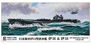 【中古】(未使用・未開封品) ピットロード 1/700 スカイウェーブシリーズ 日本海軍 伊54型潜水艦 伊56&伊58 2隻入り プラモデル W122 wyeba8q