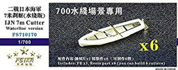 【中古】(未使用・未開封品)　1/700 日本海軍 7mカッター (WLモデル) wyeba8q