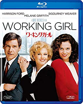 【中古】(未使用・未開封品)　ワーキング・ガール [Blu-ray] wyeba8q