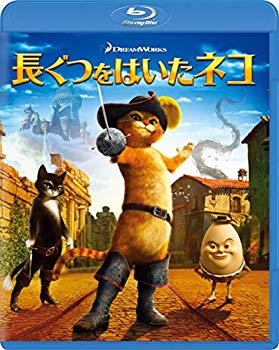 【中古】長ぐつをはいたネコ [Blu-ray] z2zed1b