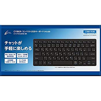 【中古】CYBER コンパクトUSBキーボード ( PS4 用) ブラック - PS4 z2zed1b
