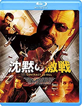 【中古】沈黙の激戦 [Blu-ray] z2zed1b