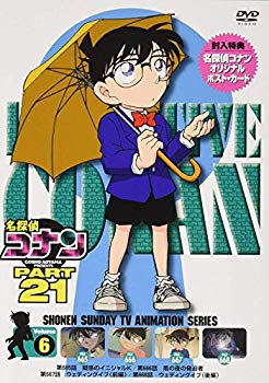 樂天商城 - 【中古】名探偵コナン PART21 Vol.6 スペシャルプライス盤 [DVD] z2zed1b