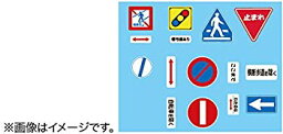 【中古】フジミ模型 ガレージ&ツールシリーズ No.9 1/24 道路標識セット 峠道用 プラモデル GT9 z2zed1b