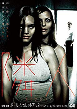 【中古】隣人/ネクストドア [DVD] z2zed1b