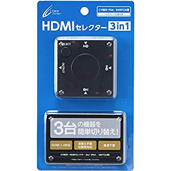 【中古】CYBER ・ HDMIセレクター 3in1 ( PS4 / SWITCH 用) ブラック - PS4 Switch z2zed1b