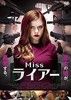 【中古】Missライアー [DVD] mxn26g8