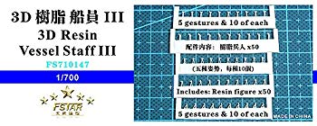 【中古】(未使用・未開封品)　1/700 3D 水兵3 bt0tq1u