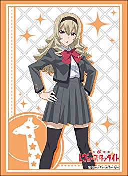 【中古】ブシロードスリーブコレクション ハイグレード Vol.1668 少女☆歌劇 レヴュースタァライト『西條クロディーヌ』 mxn26g8